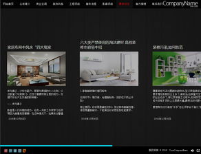 装饰公司,工程,设计公司,传媒广告,企业flash网站