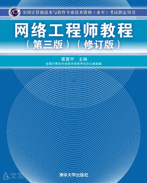 网络工程的设计 从需求到蓝图